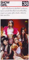 Show Girls