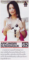 Jakajan Arkumsiri Suwanasuk