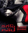 Pimai movie poster