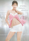 Taengmo for Natriv body lotion