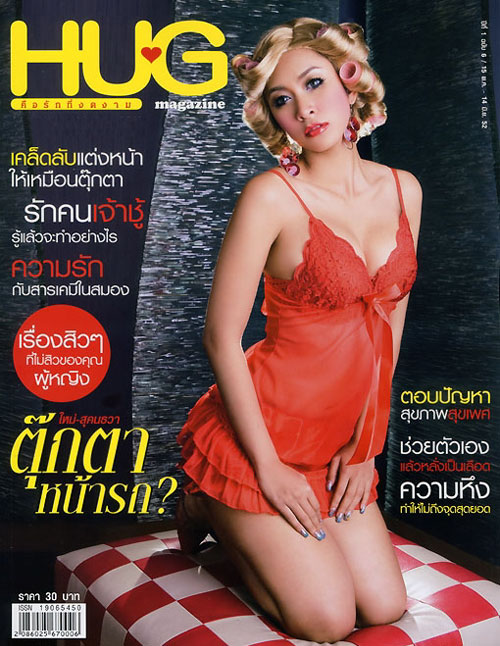 Cover of Hug magazine with Mai Sukhontava