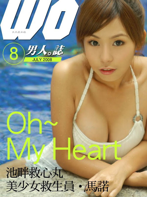 Cover of Wo magazine with busty Asian model