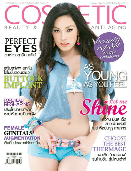 May Pitchanart cover of Cosmetic