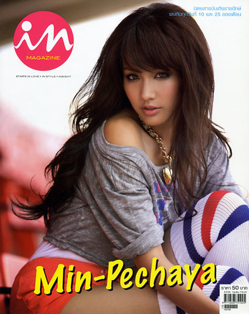 Min Pechaya on cover of In