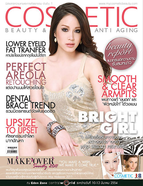Cosmetic magazine