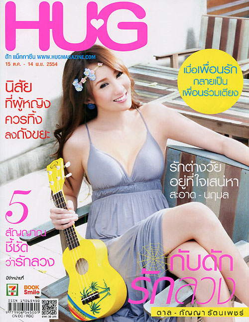 Hug magazine cover Taan
